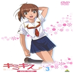 galerie/gal/Zero_fansub/Images/Kimikiss/_thb_[Zero]Kimikiss_Image54.jpg